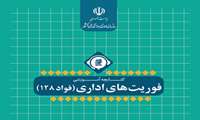 کتابجه آموزشی فواد